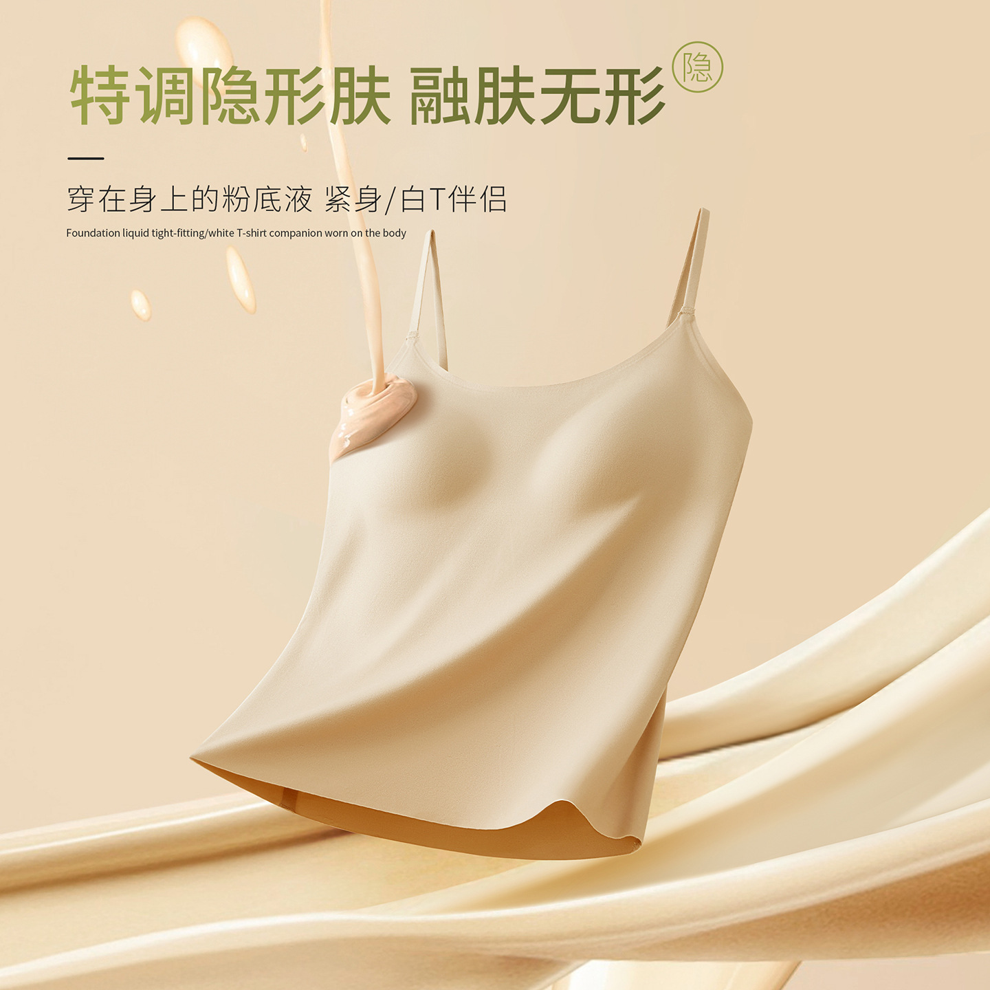 Liquid Foundation Invisible Camisole Long Slim-Fit Backless Inner Wear Outer Wear Base Layer Women's Seamless Simple Bra