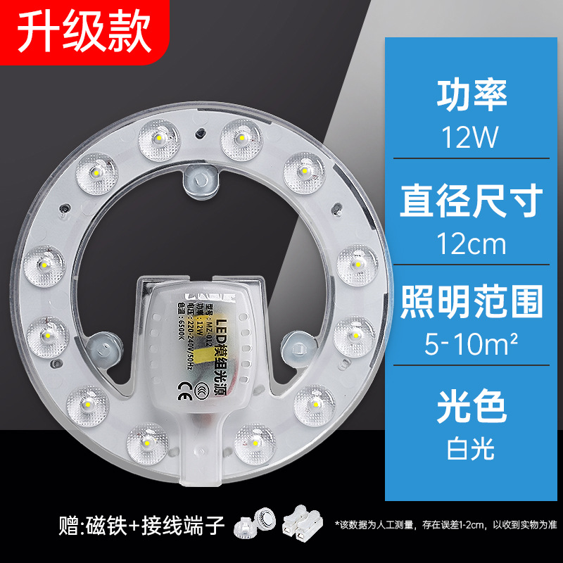 [단원 12cm] 12w❤업그레이드된 백색광