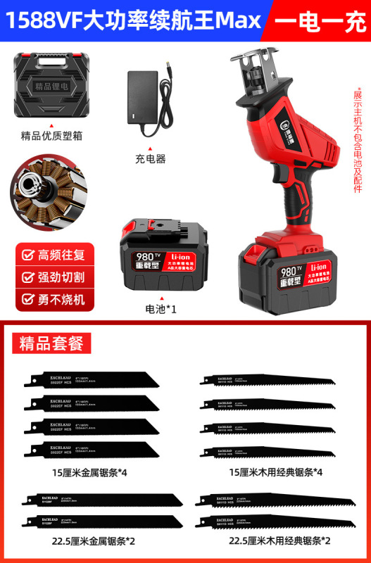 电动马刀锯手持多功能充电式锂电往复锯小型户外家用大功率电锯|undefined