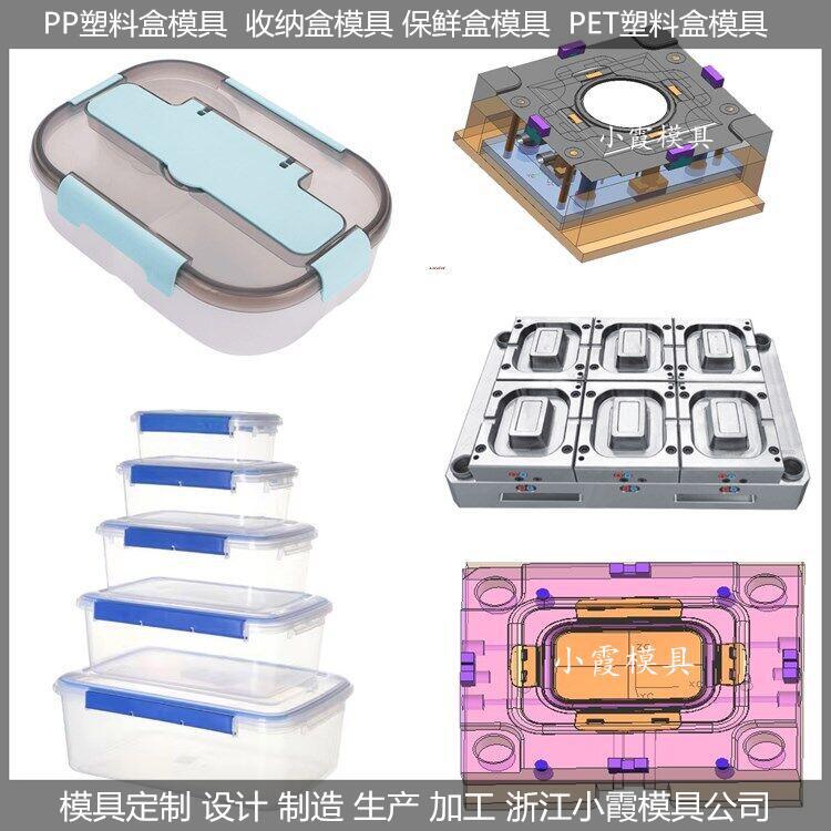 开PET收纳盒模具	分格塑料盒模具图片