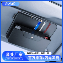自動車サンシェード収納クリップ多機能2025新型車載眼鏡クリップカード手形整理サングラスカードバッグ