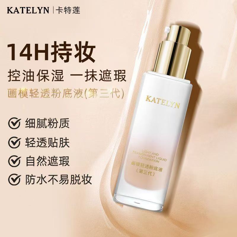 Moisturizing foundation