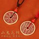 Tang Teng Brass Mountain Ghost Spending New Chinese Pendant Necklace for Men and Women Antique Brass Bronze Spending Safe Buckle