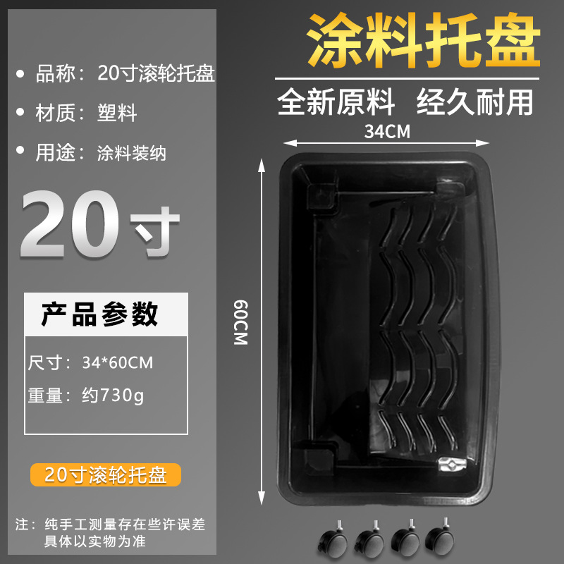 Bandeja de pintura engrosada de 47910 pulgadas para renovación, bandeja de pintura para accesorios de rodillo de pintura de látex artístico, bandeja de pintura.