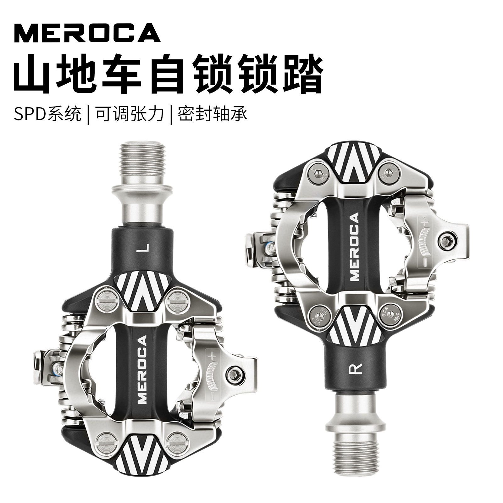 MEROCA 山地自行车锁踏 山地车尼龙自锁脚踏SPD系统 DU+培林脚踏