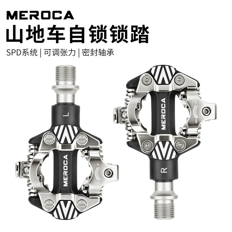 MEROCA mountain bike lock pedal mountain bike nylon self-locking pedal SPD system DU + Peilin pedal
