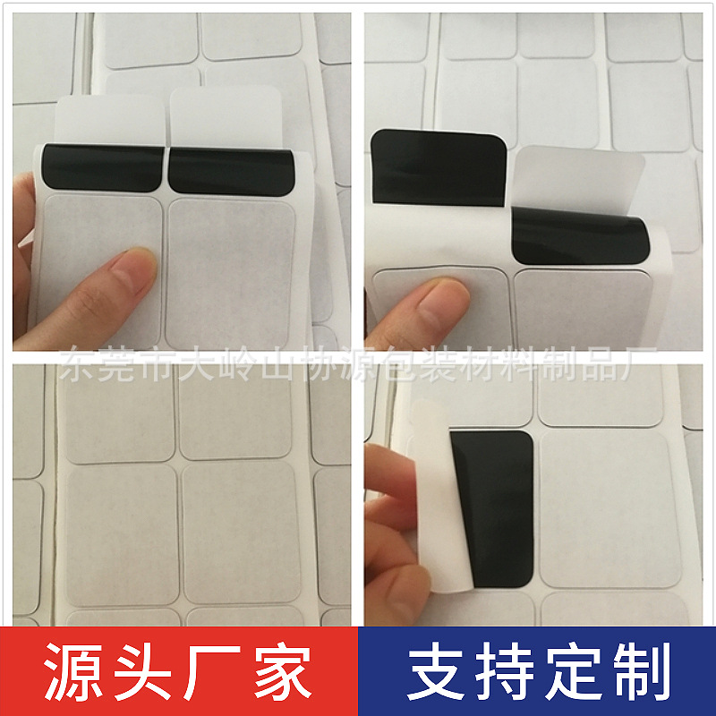 黑色双面胶PET强力可移无痕胶带厂家批发高粘双面胶贴