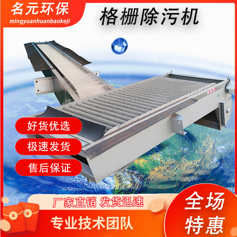 回转式格栅机屠宰污水捞渣机泵站水电站不锈钢清污机全自动