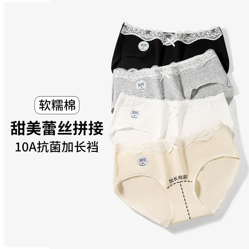 甘いレースステッチ純綿女の子の下着 10A 抗菌拡張綿股弾性ヒップカバー純粋な欲望の女性の下着|undefined
