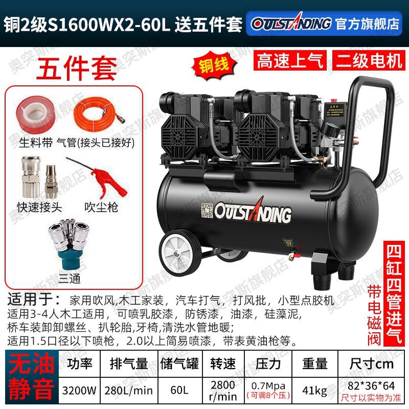 Bomba de aire Otos compresor de aire pequeño compresor de aire aire aire sin aceite silencioso 220V bomba de aire de pulverización de pintura de carpintería image 45