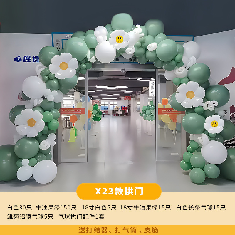 Celebridad en línea nuevo arco de globo set de decoración de atmósfera de apertura escena de diseño de aniversario de cumpleaños