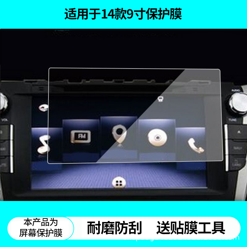 Suitable for Kastar 14-Model Corolla 9inch Navigation Screen Film, High-Definition Explosion-Proof Anti-Reflective Tempered Film