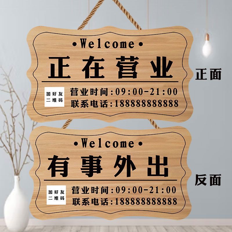 营业挂牌休息外出店铺双面欢迎光临门牌马上回来有事提示牌钉制