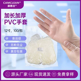 一次防护手套;医用手套;无尘纸无尘布