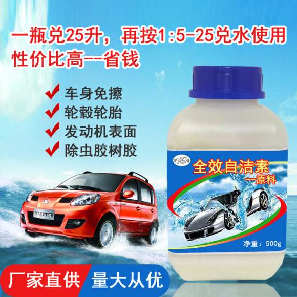 Car windshield cleaning agent raw material wiper care agent wiper essence material summer glass water blending powder
