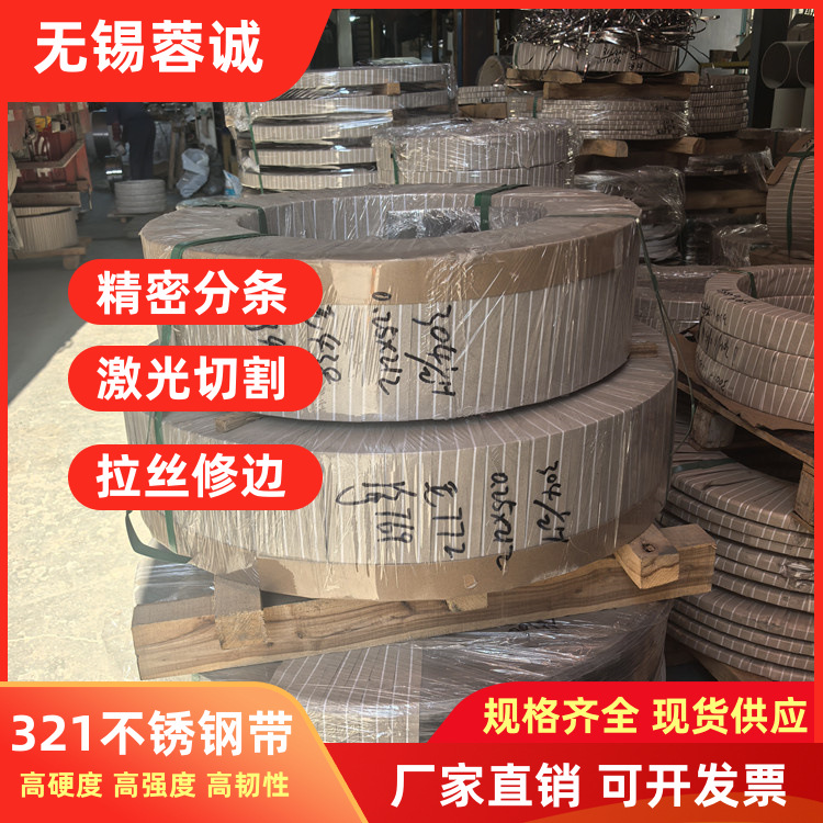 310s/304/316L/321/904L不锈钢箔材0.05mm0.03mm0.02mm不锈钢带