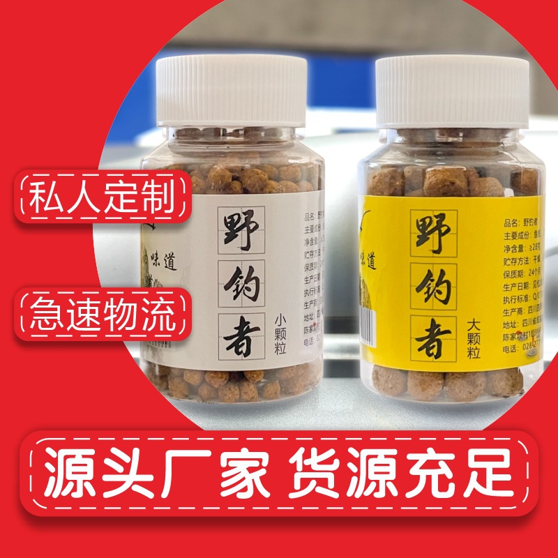 鱼味道野钓者钓鱼专用鱼饵大颗粒小颗粒懒人鱼饵野钓黑坑挂钩鱼饵