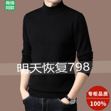 鄂尔正品100%纯羊绒男士毛衣加厚半高领中年冬季保暖重磅打底毛衫
