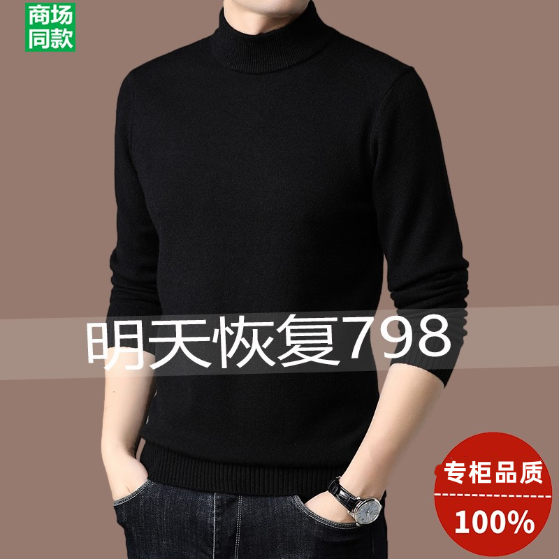 Erol Genuine 100% Pure Cashmere Men's Sweater, Thickened Half-Turtleneck, Warm Winter Base Layer Sweater for Middle-Aged Men