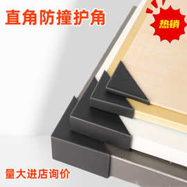 防撞角塑料透明防磕碰防撞护角瓷砖柜门窗户板材三角形直角包角