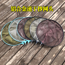 抄网头铝合金加深网兜防挂速干可拆卸网布黑坑竞技钓鱼抄网头