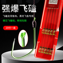 绑好成品碳芯飞磕子线双钩大力马钓鱼钩pe线黑坑鲫鱼罗非袖专用