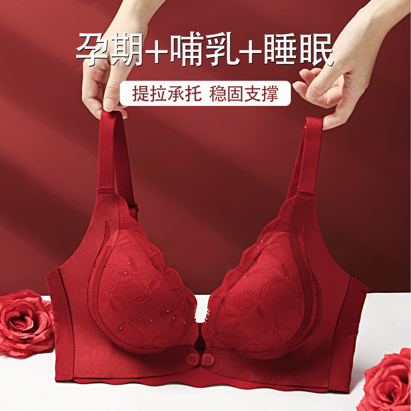 Red Seamless Maternity Bra for the Year of Birth, Pull-Up, Anti-Sagging, Front-Buttoned Lace Bra for Breastfeeding Period Red Seamless Maternity Bra for the Year of Birth, Pull-Up, Anti-Sagging, Front-Buttoned Lace Bra for Breastfeeding Period