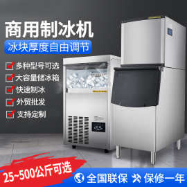 制冰机商用奶茶店大容量小型KTV方块冰全自动冰块制作机风冷无霜