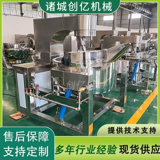 蒸汽加热搅拌炒锅 300L商用大型炒制锅 定制蔬菜泥低温搅拌炒锅