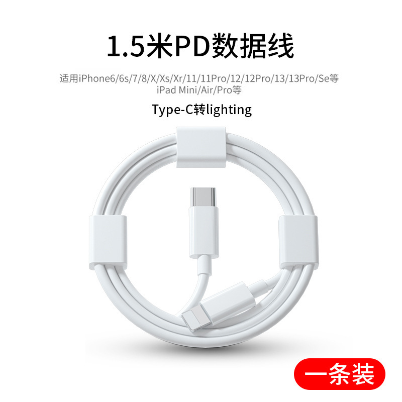 30w対応iphone15充電器ヘッド14pro対応アップル13データケーブル12proプラグ携帯カバー|undefined
