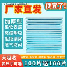 护理垫老年人隔尿垫老人用护理垫60x90厚款 护理垫老人80x120