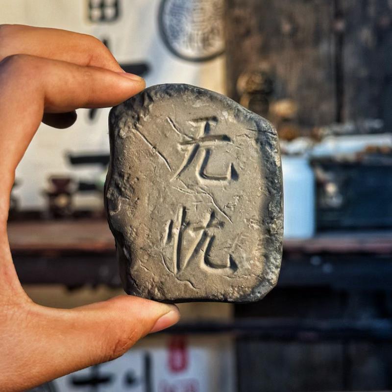 拓片专用模板长乐未央瓦当拓印摆件仿古铜镜纹饰拓包非遗工具艺品|undefined