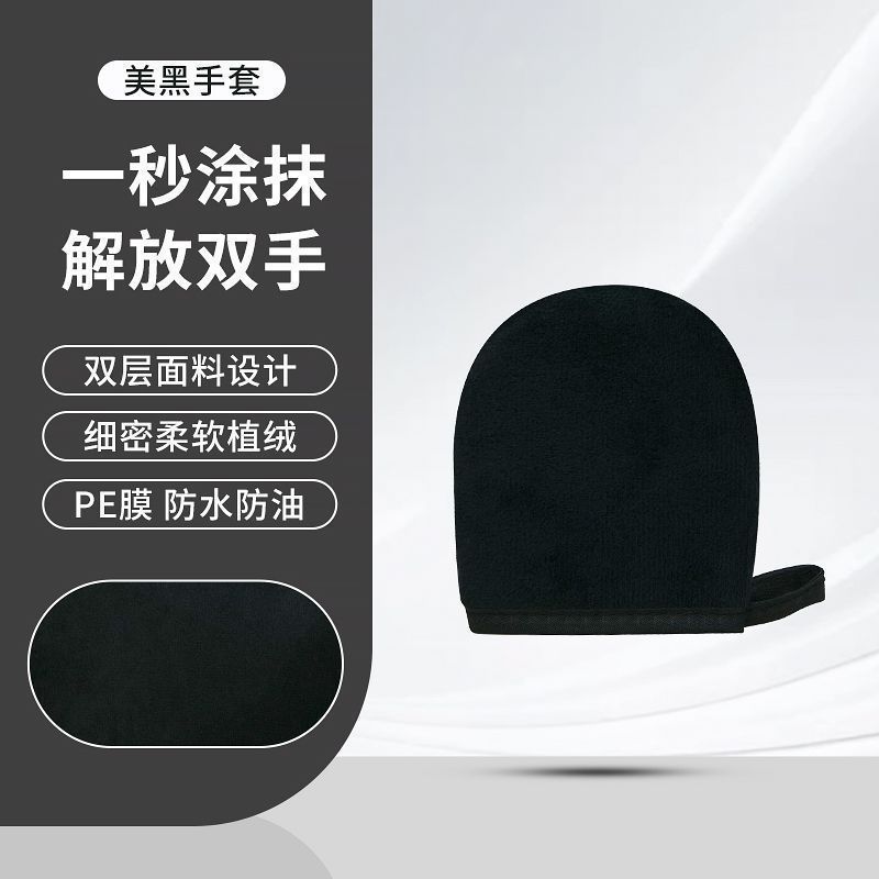 擦身体乳手套抹油乳液防晒霜舒适按摩懒人涂抹工具速吸收植绒手套|undefined