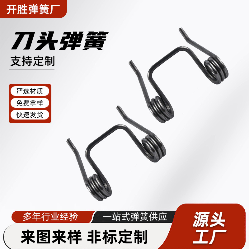 Electric Clipper Blade Spring, Stainless Steel Torsion Spring, Hair Clipper Accessories, Hardware, High Temperature Resistant Clip Spring Manufacturer