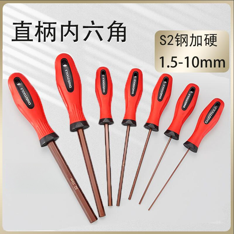 S2钢内六角螺丝刀加长直柄平头六角扳手起子1.5/2/2.5/3/4/5/6mm