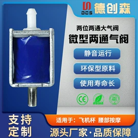 自吸泵;电磁阀;真空泵