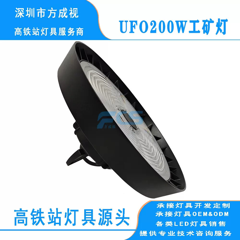 200WUFO工矿灯压铸HIBAY IP65高棚灯240W植物补光灯UV固化灯 爆款