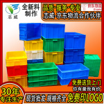塑料周转箱生产批发蓝色带盖货箱大号胶框仓库五金料箱加厚塑胶箱