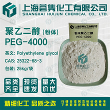 ĩҶPEG-4000 Polyethylene glycol CAS:25322-68-3