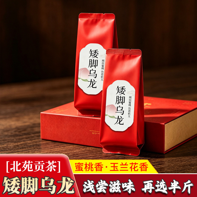 Tea Farmers Directly Supply Low-Footed Oolong Rock Tea Wuyishan Beiyuan Tribute Tea for Elders Small Variety Peach Blossom Fruity Spring Tea Tea Farmers Directly Supply Low-Footed Oolong Rock Tea Wuyishan Beiyuan Tribute Tea for Elders Small Variety Peach Blossom Fruity Spring Tea