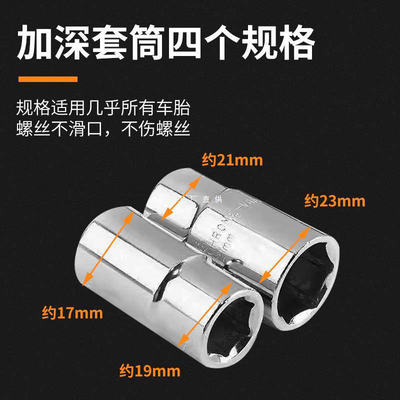 重型L型轮胎扳手套筒17/19/21/23可伸缩拆卸汽车六角套管工具套装
