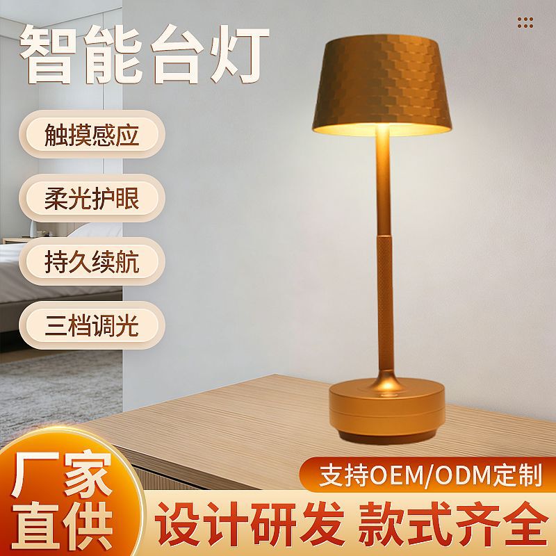Cross-Border New Product Smart Nordic Modern Minimalist Touch Led Lamp Creative Night Light Decorative Adjustable Eye-Protection Desk Lamp Cross-Border New Product Smart Nordic Modern Minimalist Touch Led Lamp Creative Night Light Decorative Adjustable Eye-Protection Desk Lamp