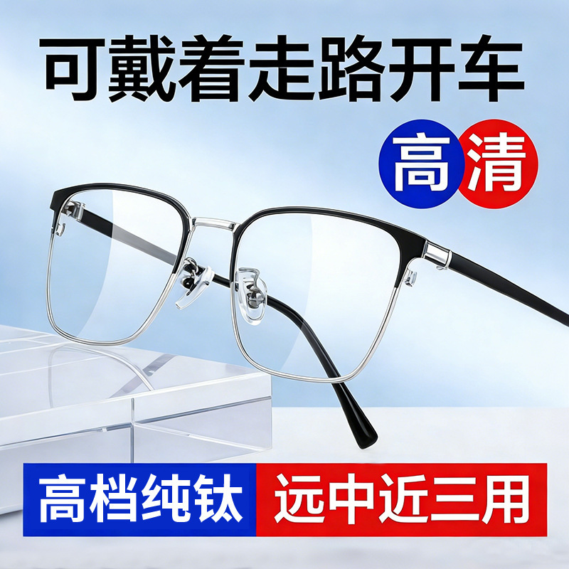 Smart Zoom Reading Glasses for Distance, Middle, and Near Vision, High-Definition Presbyopic Glasses for Men, 8999 High-End Pure Titanium Reading Glasses with Blue Light Protection