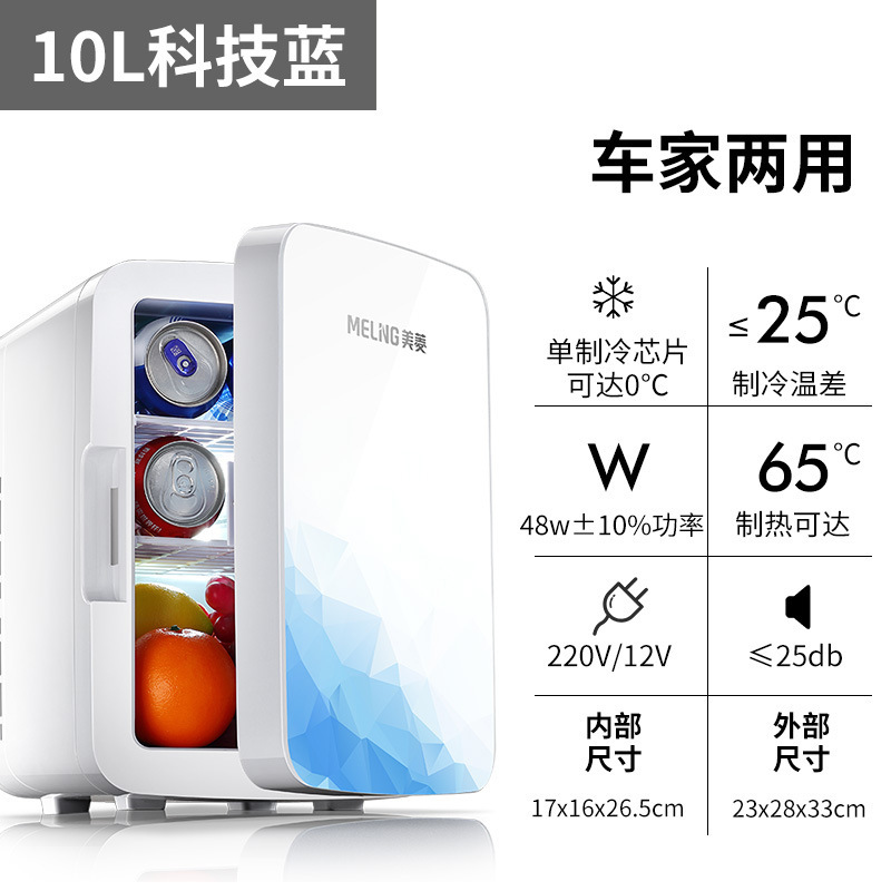 Procesamiento personalizado 10L mini refrigerador portátil refrigerador de automóvil de doble uso de paneles de vidrio dormitorio refrigerador caliente