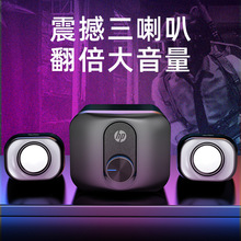 适用于惠普DHS-2111S 桌面立体声电脑音响台式家用笔记本2.1音箱