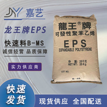 �l�ݼ�EPSԭ�� B-SB/MS �߿��_��Ӳ�Ȱl�ݾ۱���ϩ ��ʧģ�����