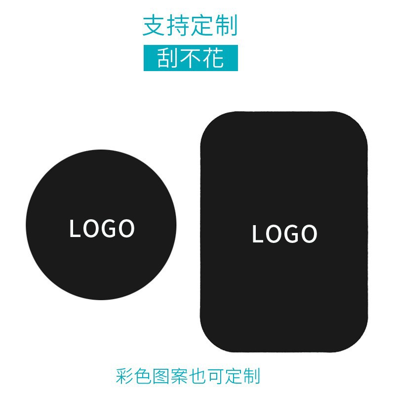 引磁片厂家手机支架配件圆形长方形黑色磁吸贴片感应灯铁片带背胶