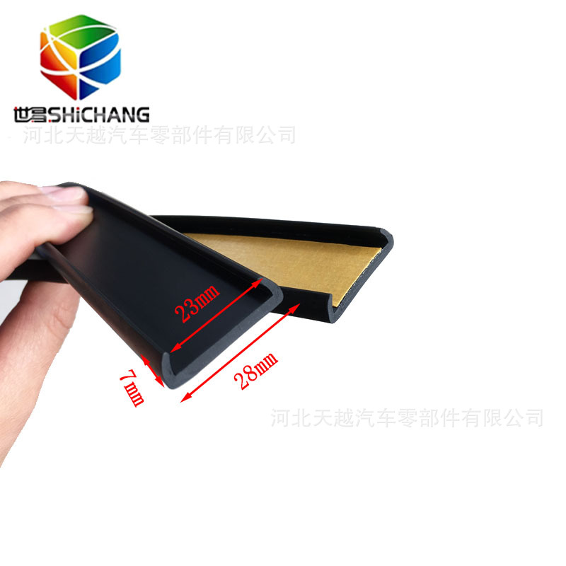 U型包边密封条 U型橱柜家具包边扣板 pvc软体家具橱柜扣条