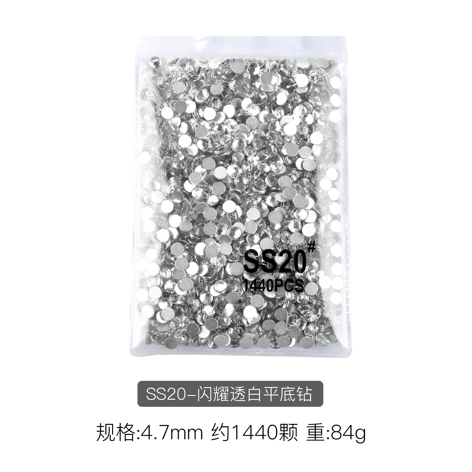 Transfronterizo caliente solo paquete 1440 AB clavo transparente diamante plano taladro pegado diamante bricolaje accesorios de ropa al por mayor