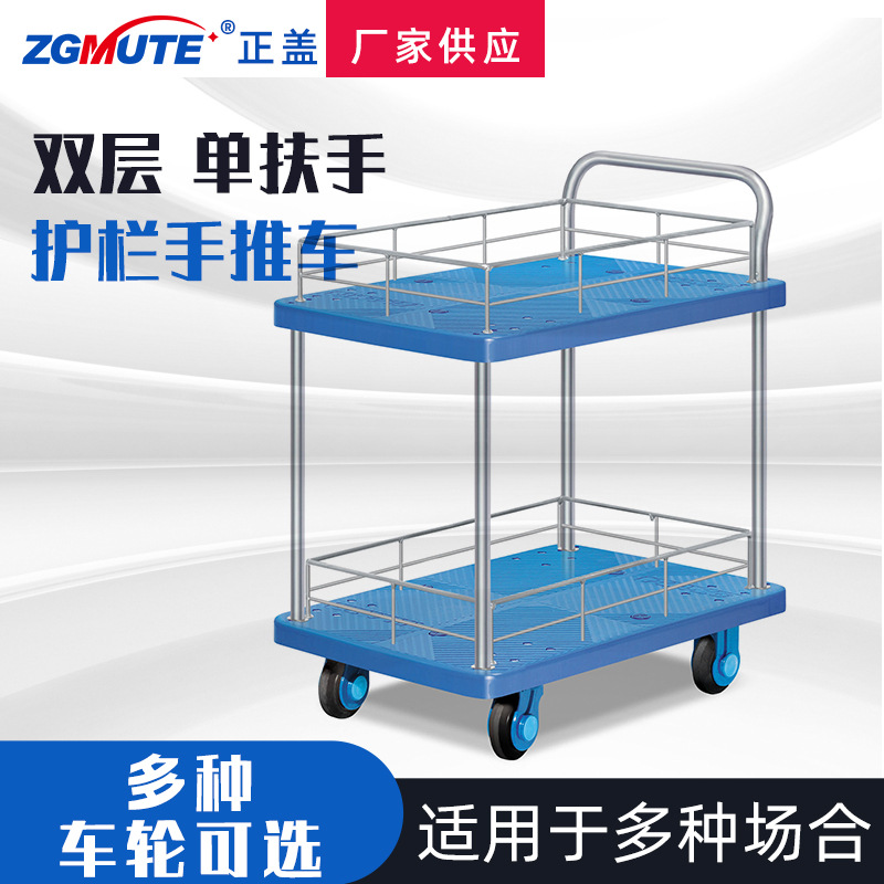 拣货车PLA双层带围栏手推车平板小推车搬运拖车轻手拉超静手推车